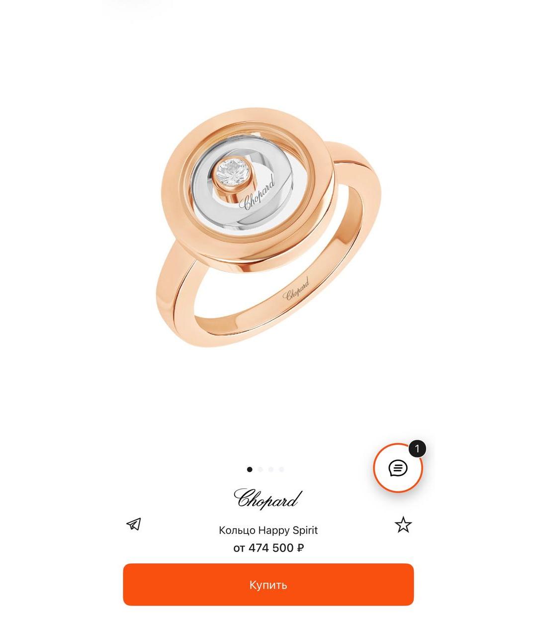 CHOPARD Золотое кольцо из розового золота, фото 6