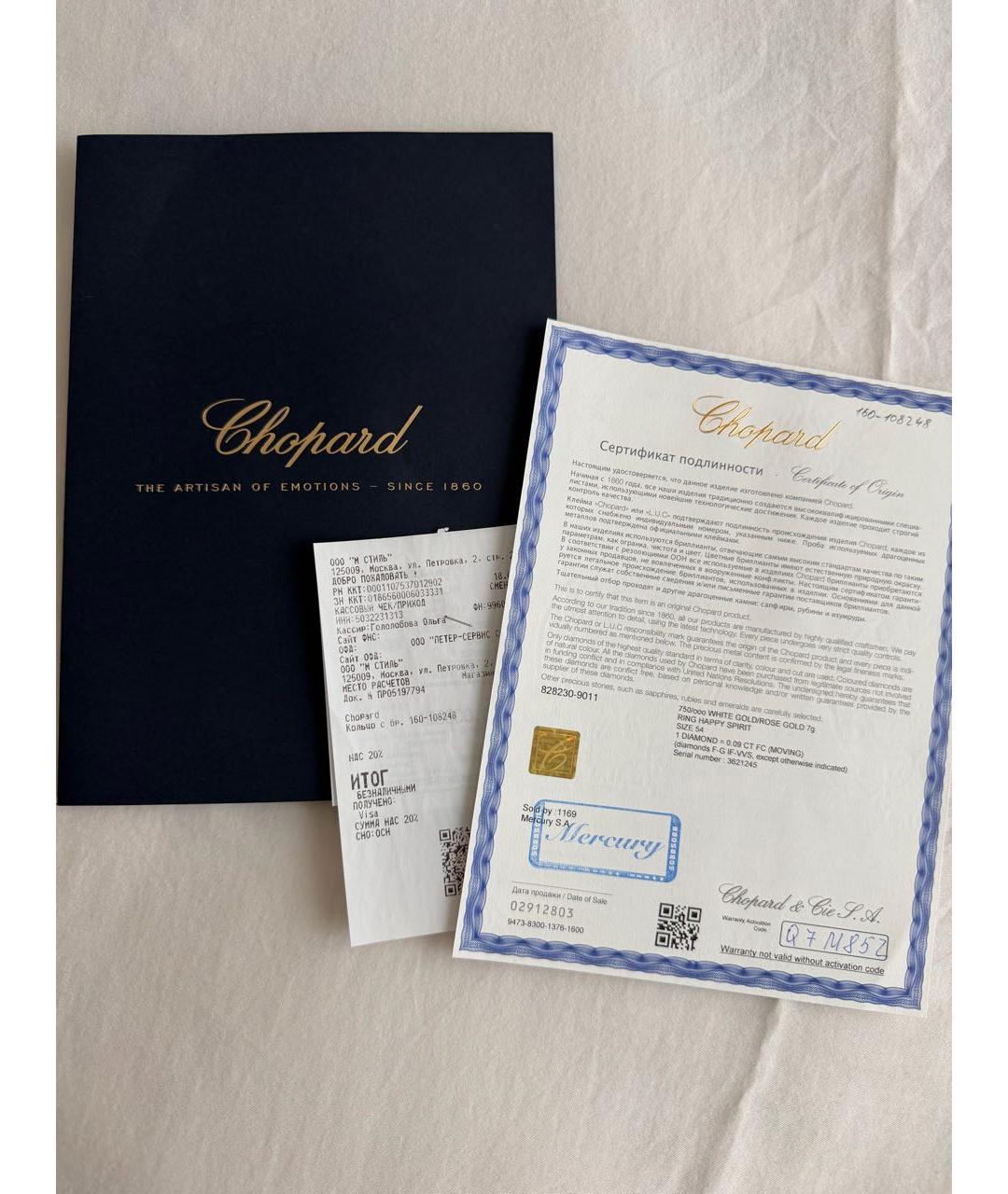 CHOPARD Золотое кольцо из розового золота, фото 2