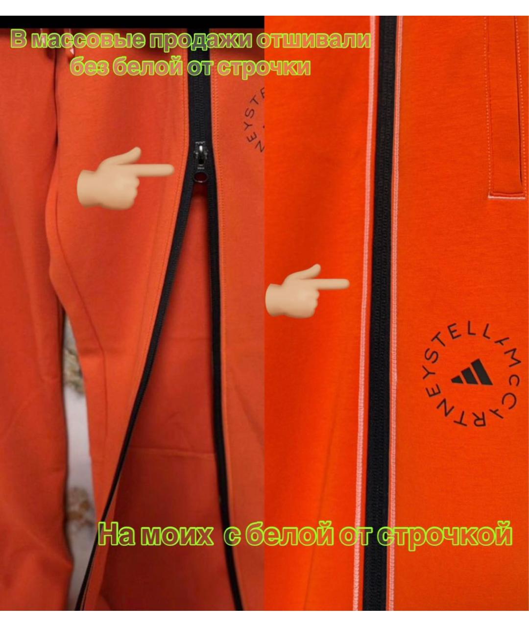 ADIDAS BY STELLA MCCARTNEY Оранжевые прямые брюки, фото 5