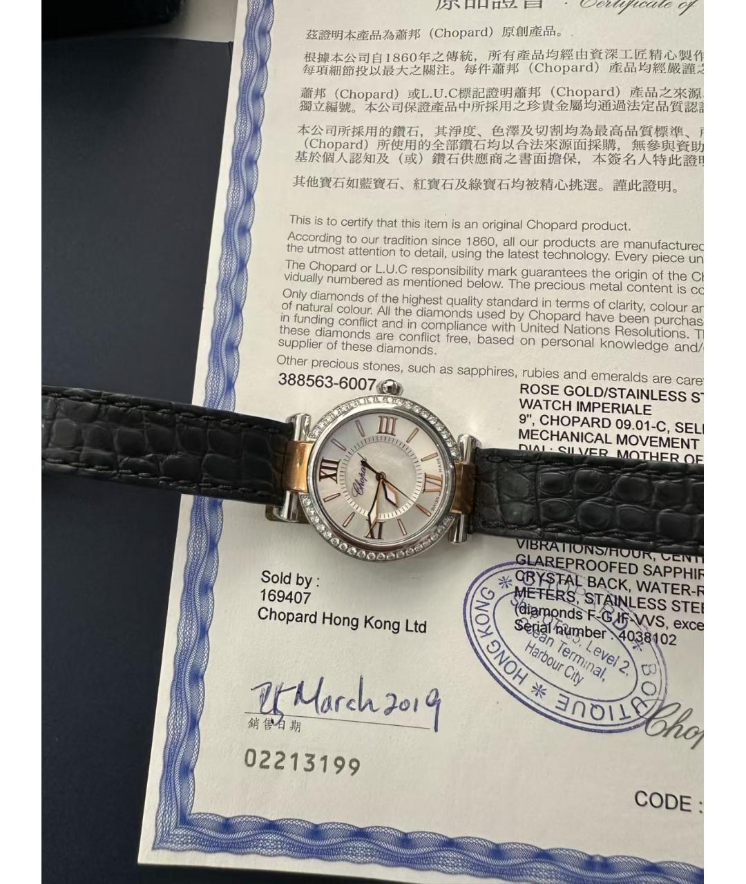 CHOPARD Черные часы из розового золота, фото 4