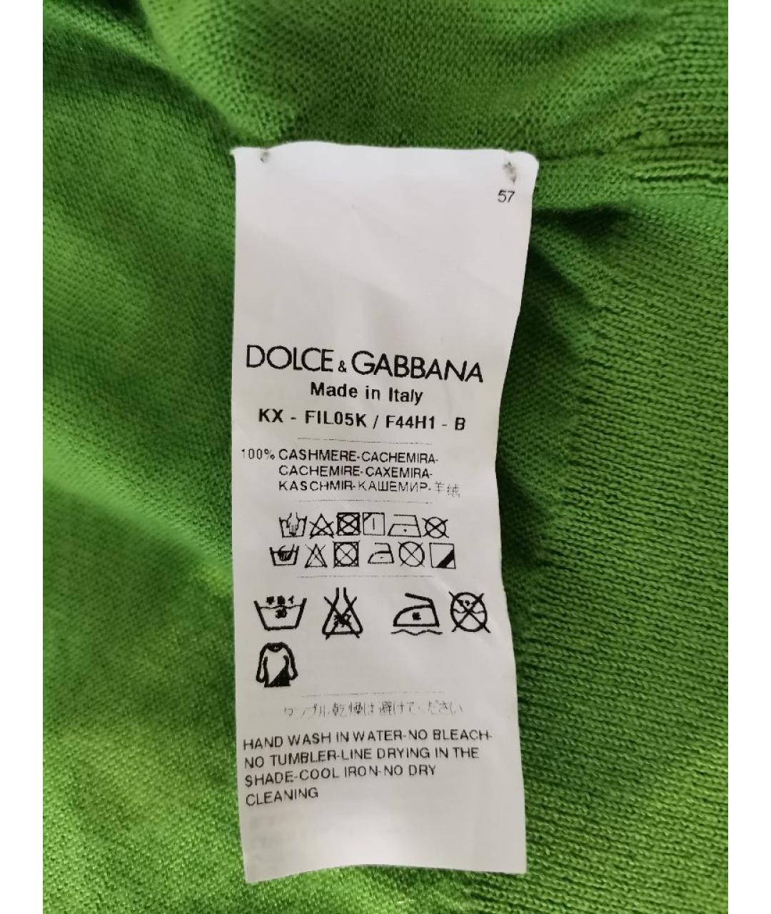 DOLCE&GABBANA Зеленый кашемировый кардиган, фото 7