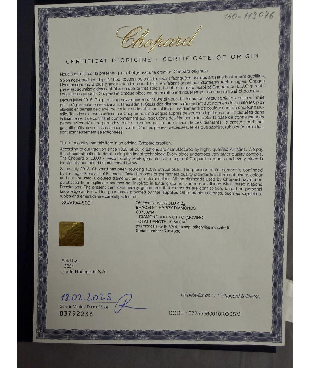 CHOPARD Золотой браслет из розового золота, фото 7