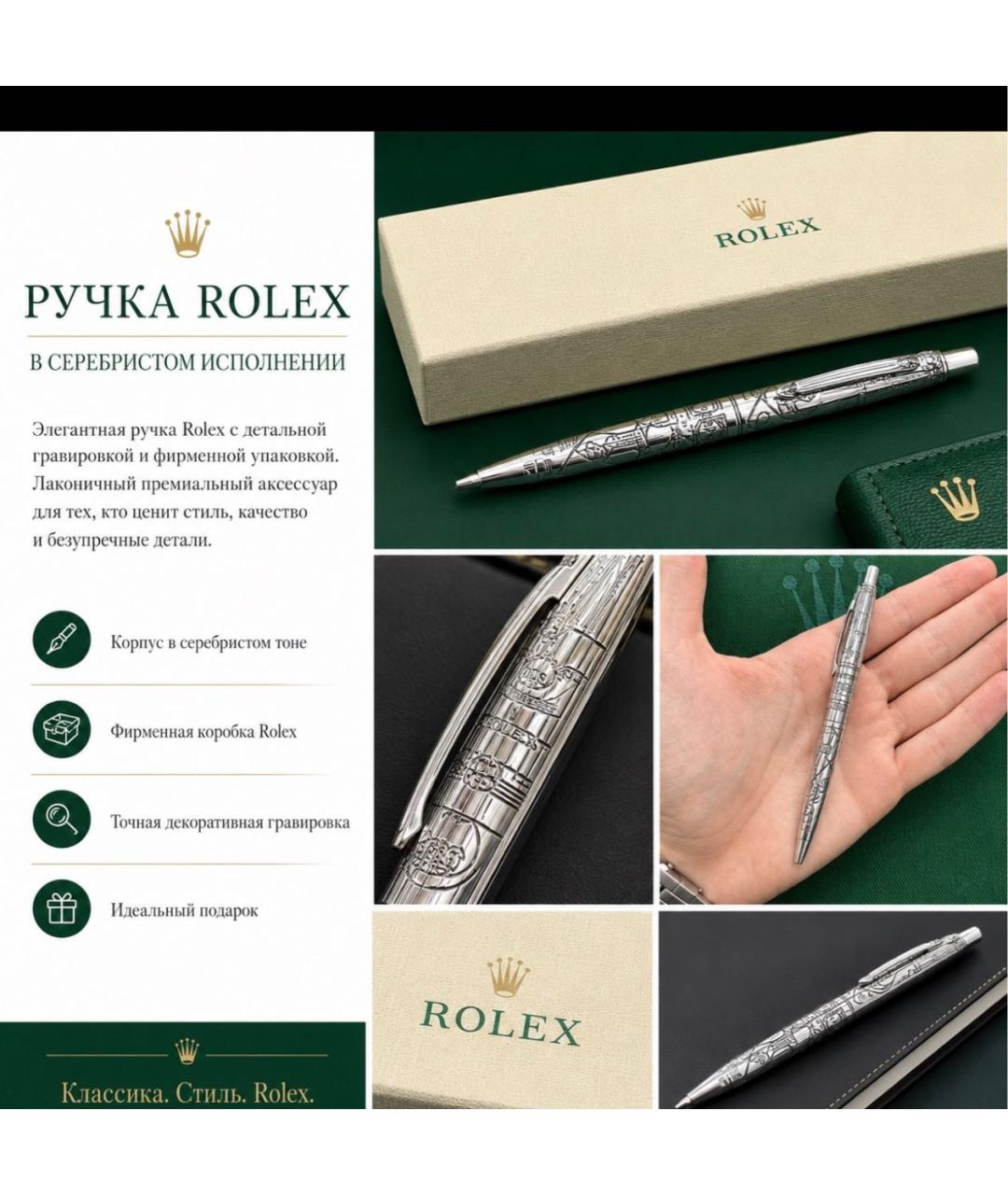 ROLEX Серебряная шариковая ручка, фото 6