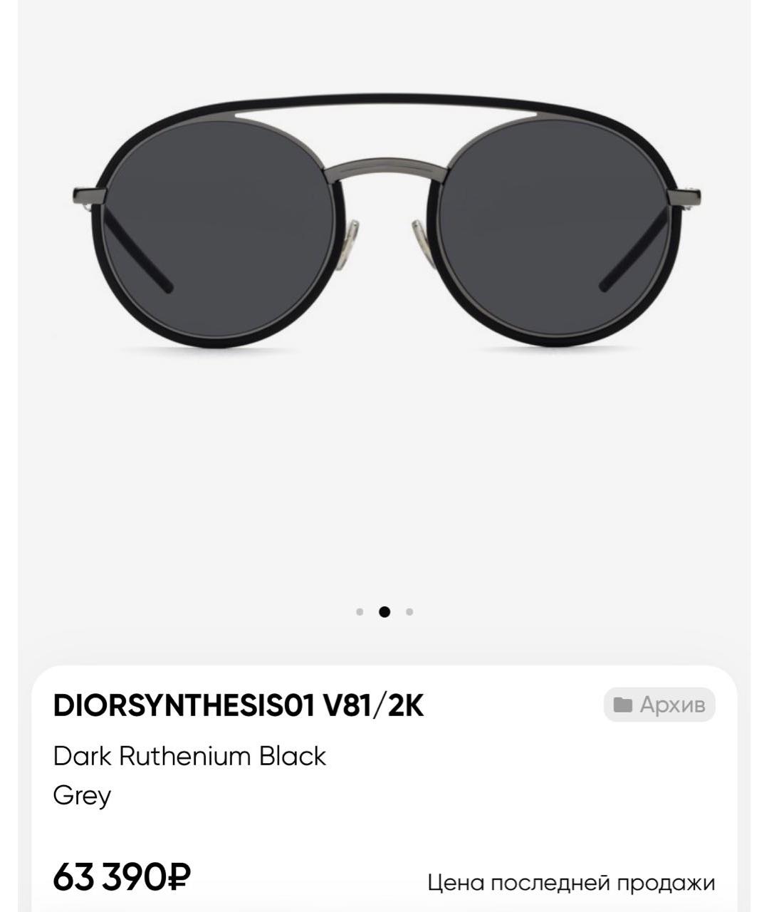 CHRISTIAN DIOR Черные металлические солнцезащитные очки, фото 2