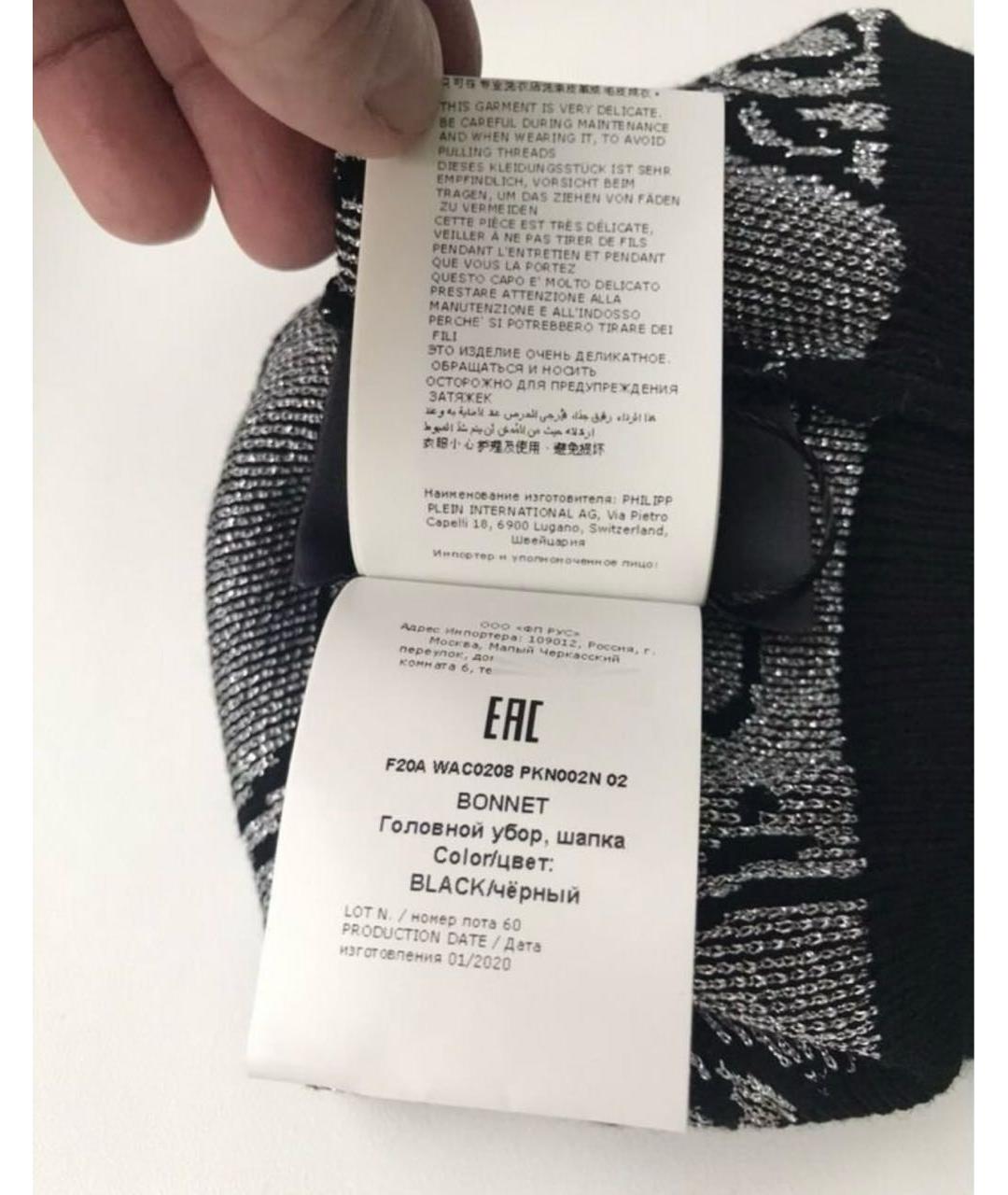 PHILIPP PLEIN Черная шапка, фото 6
