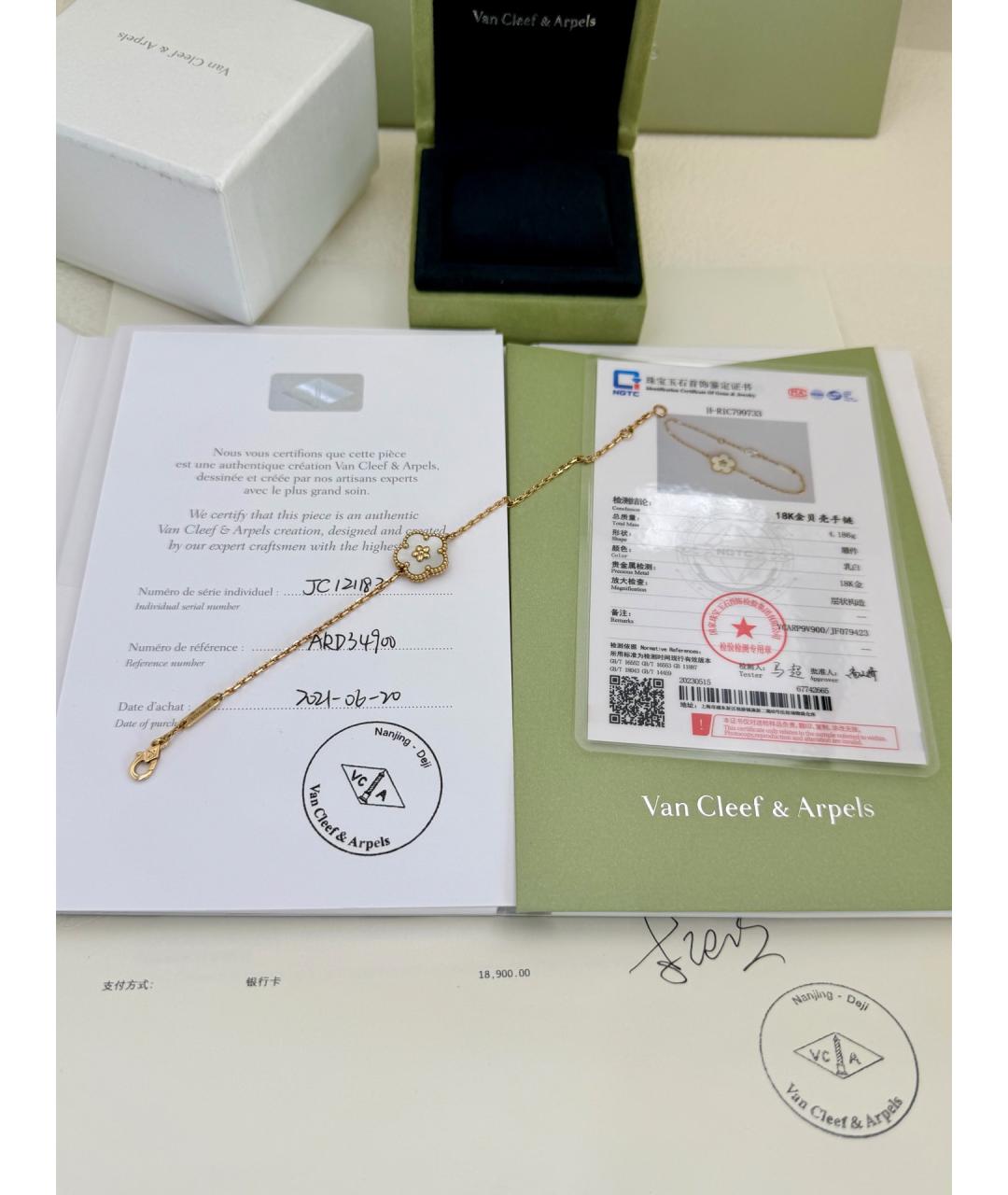 VAN CLEEF & ARPELS Золотой браслет из розового золота, фото 3