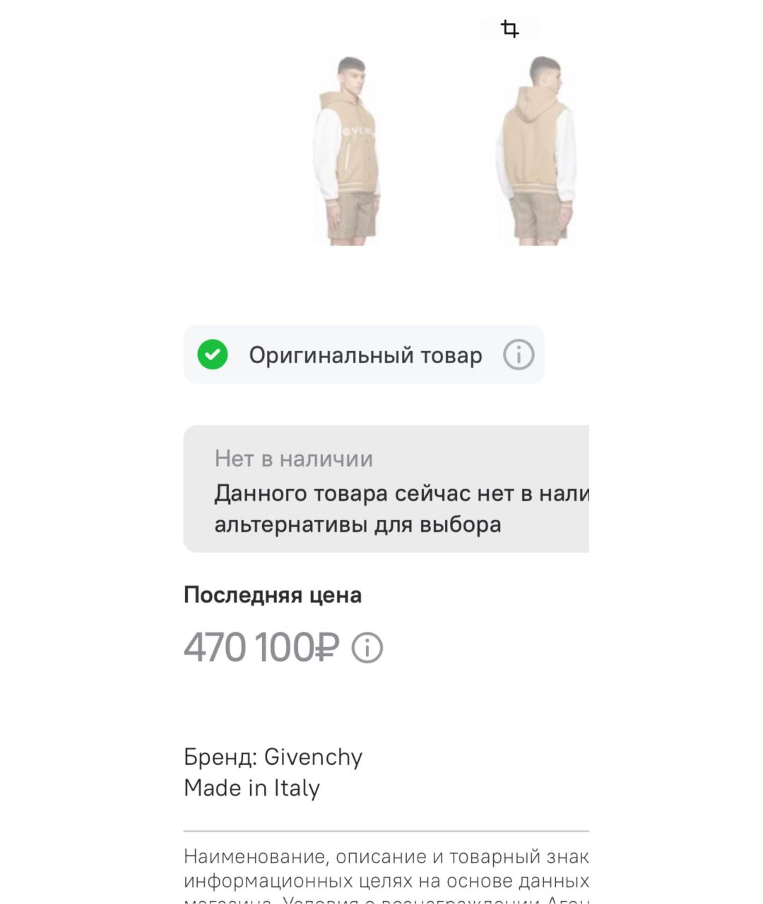 GIVENCHY Куртка, фото 6