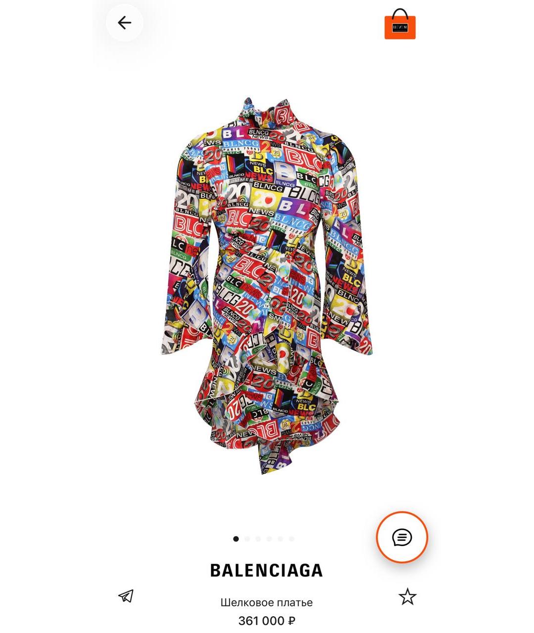 BALENCIAGA Мульти шелковое коктейльное платье, фото 9
