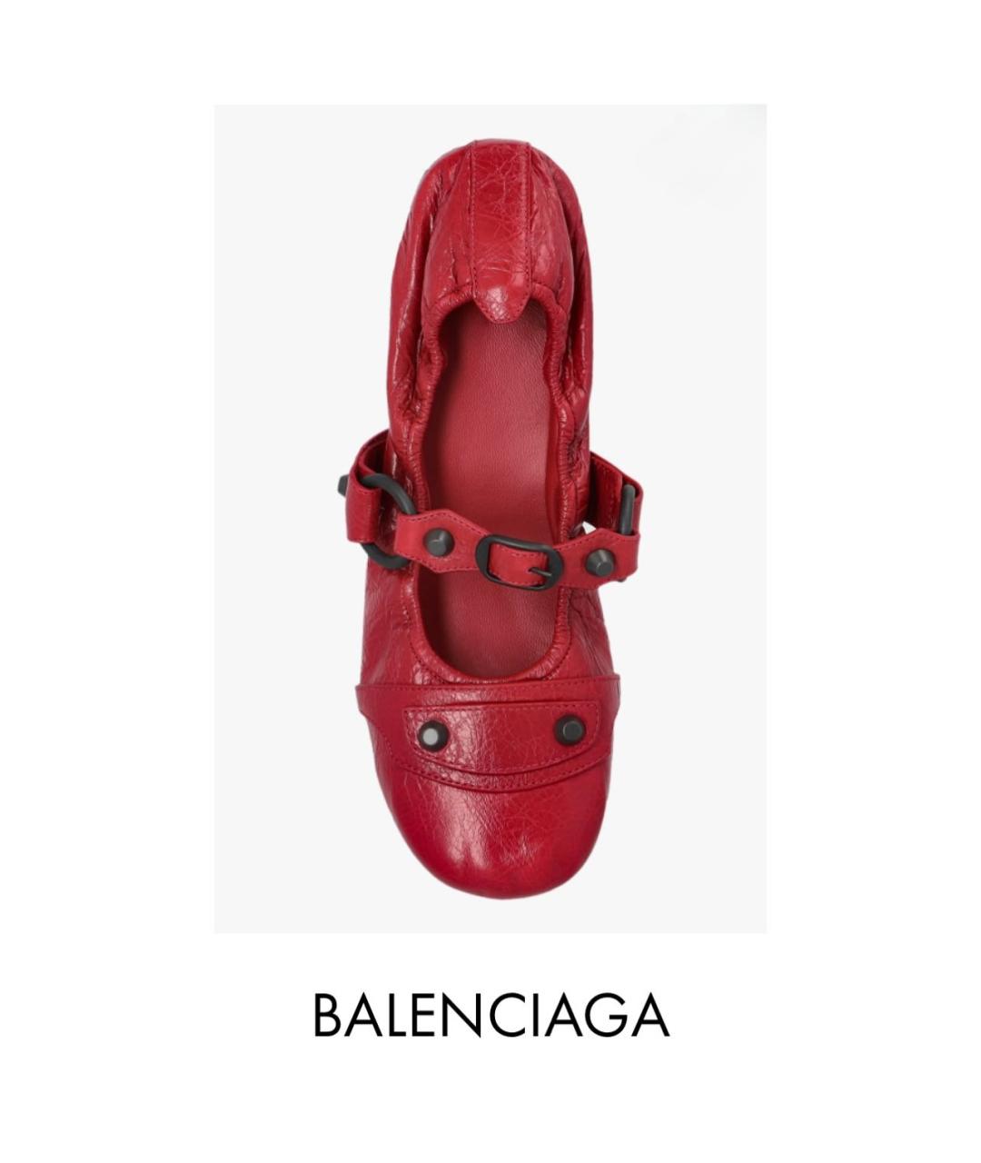 BALENCIAGA Красные кожаные балетки, фото 2