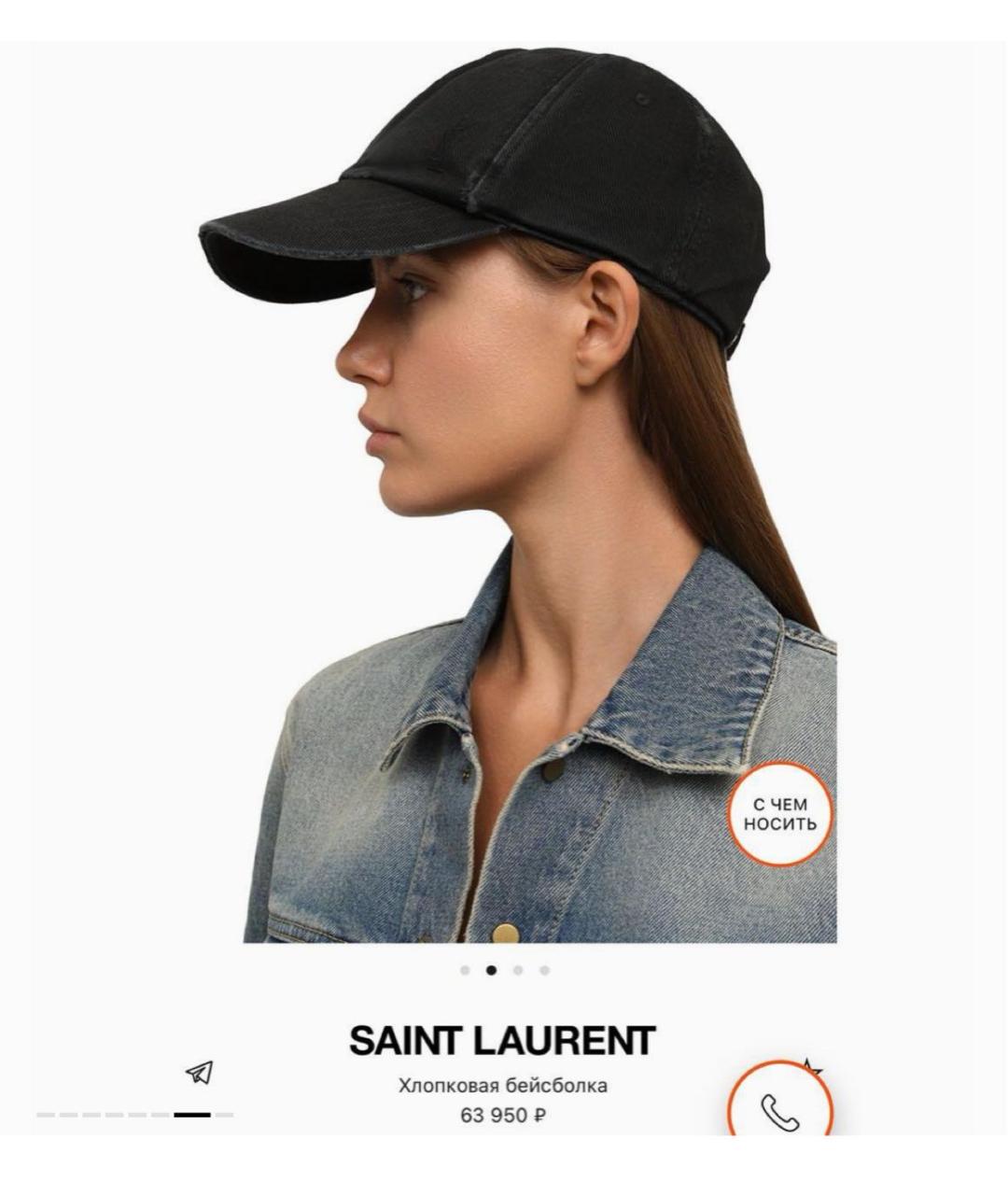 SAINT LAURENT Черная кепка, фото 7