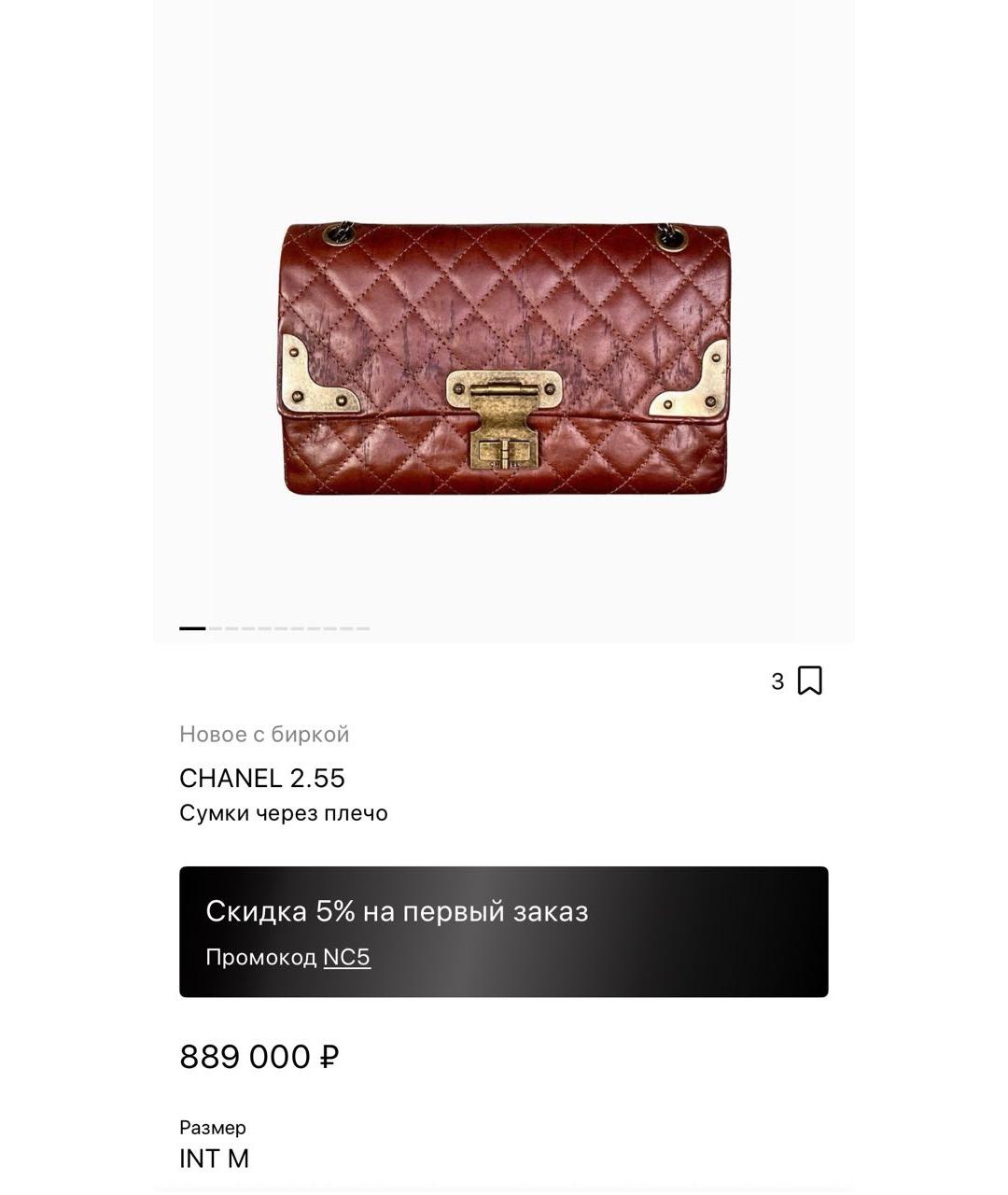 CHANEL Бордовая кожаная сумка через плечо, фото 6