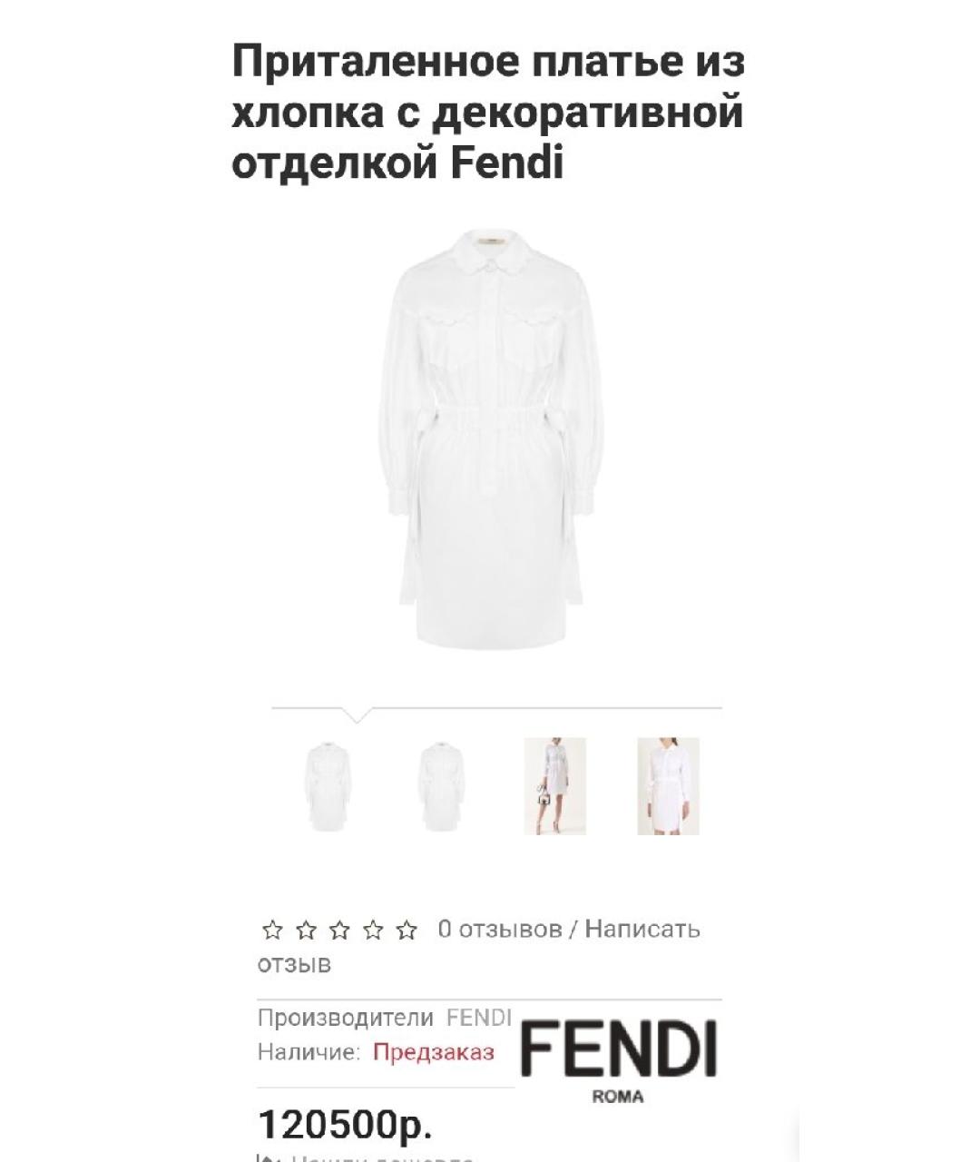 FENDI Белое хлопковое повседневное платье, фото 3