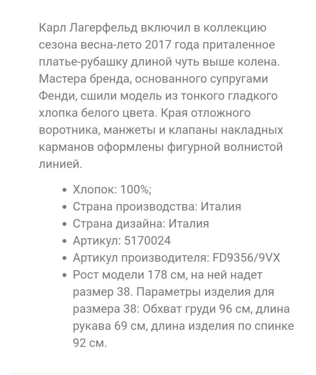 FENDI Белое хлопковое повседневное платье, фото 8