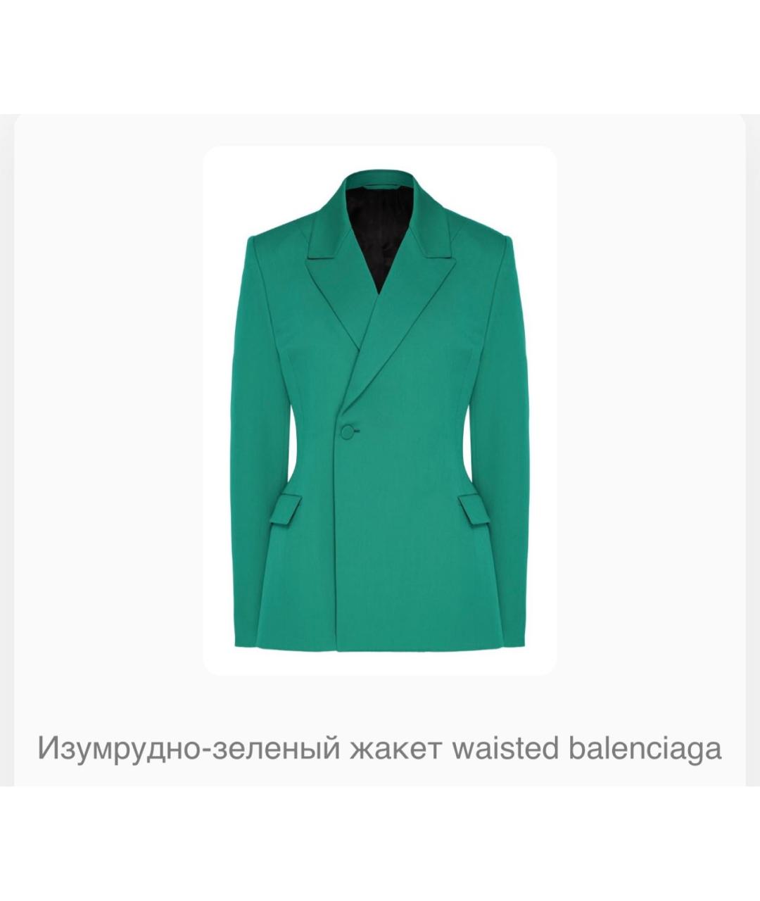 BALENCIAGA Зеленый шерстяной жакет/пиджак, фото 6