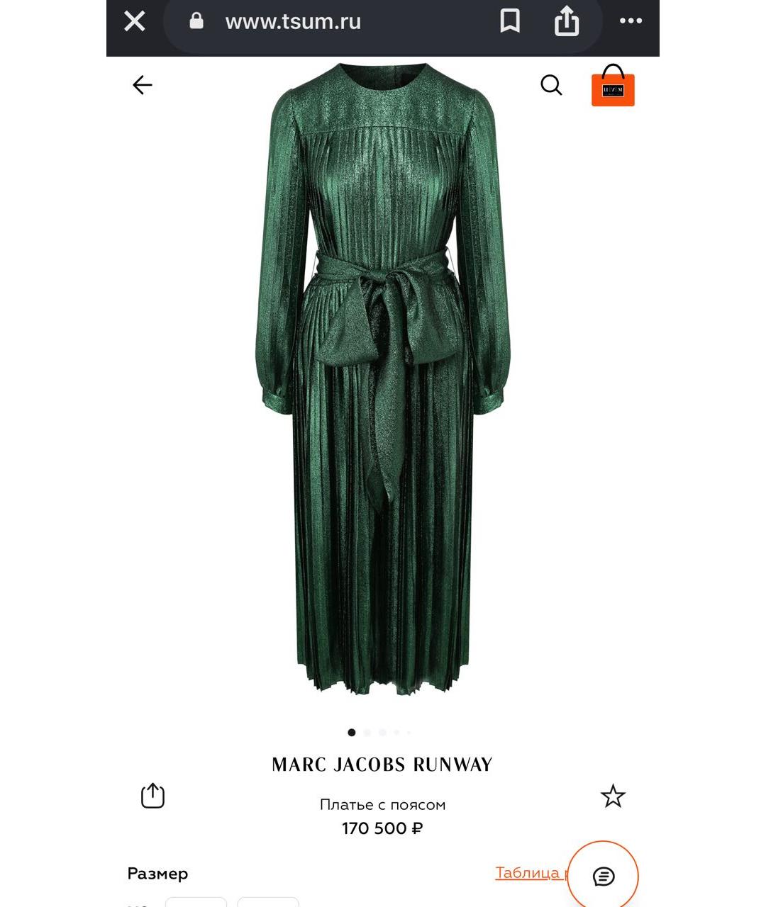 MARC JACOBS Зеленое шелковое вечернее платье, фото 4