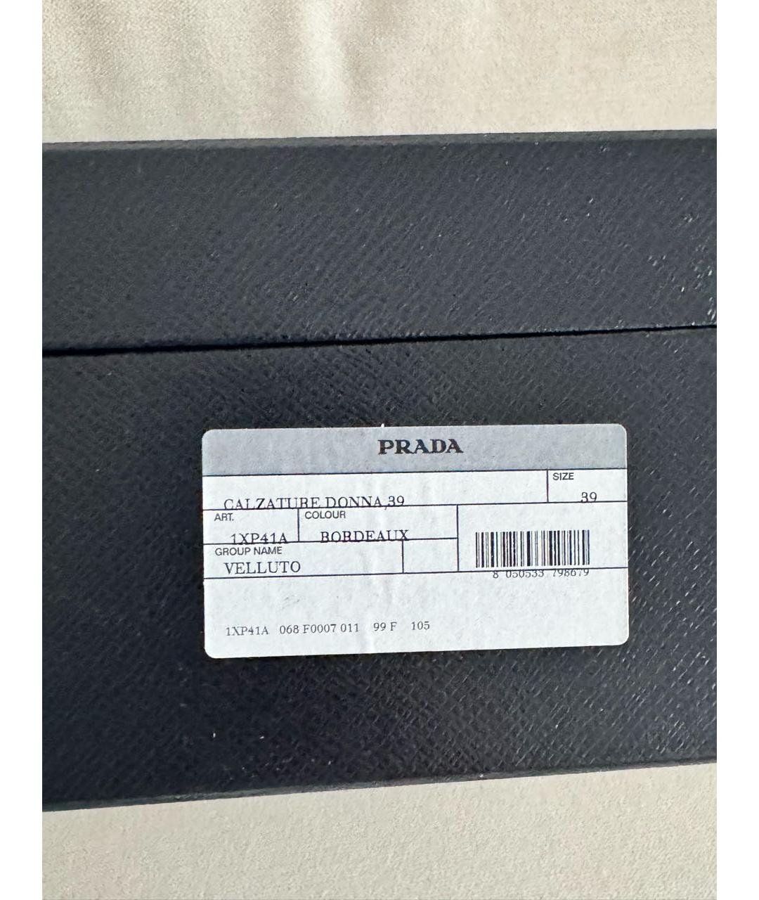 PRADA Бордовые бархатные босоножки, фото 7