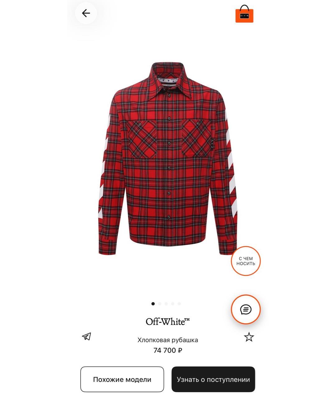 OFF-WHITE Красная хлопковая кэжуал рубашка, фото 7