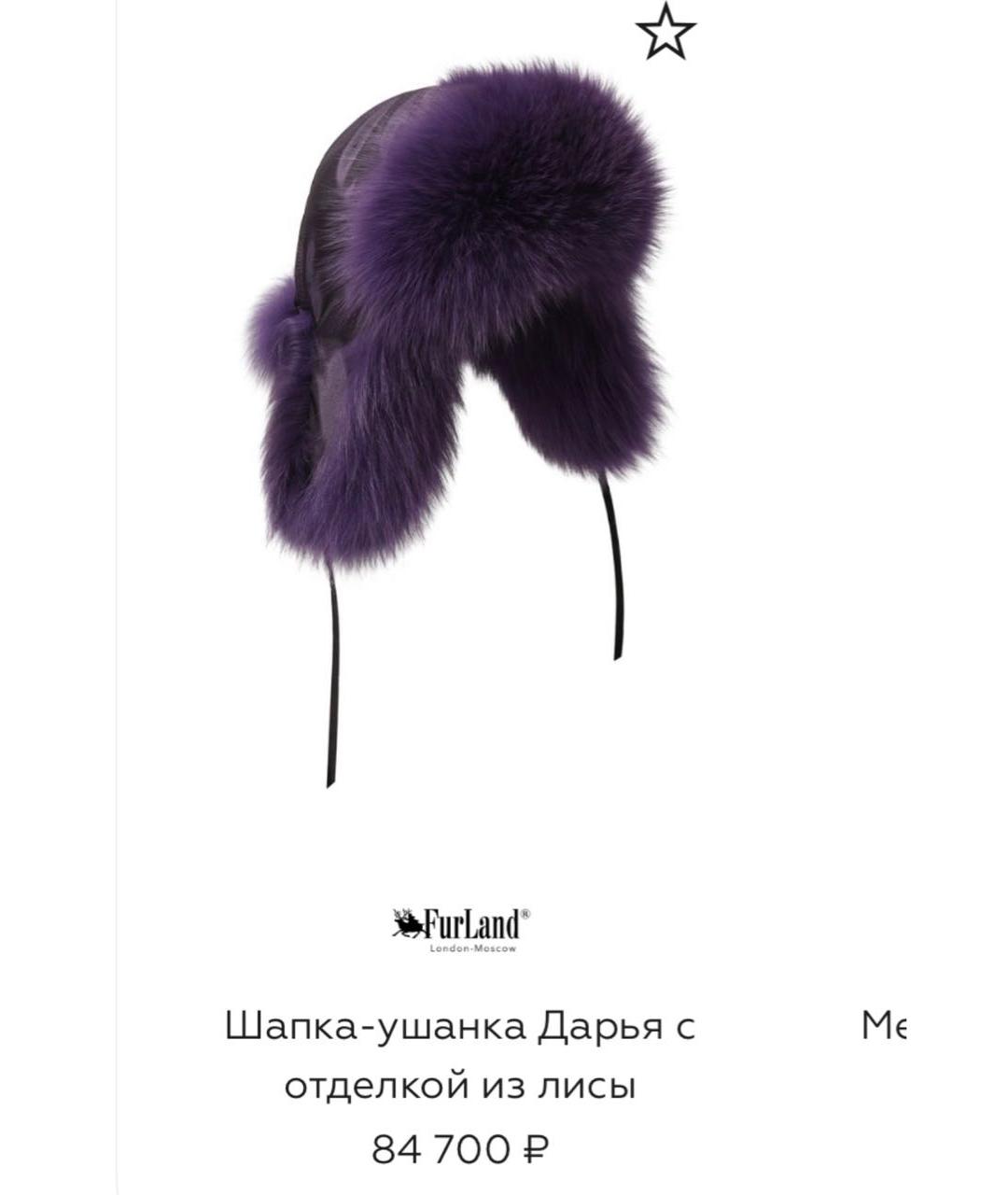 SAGA Фиолетовая шапка, фото 7