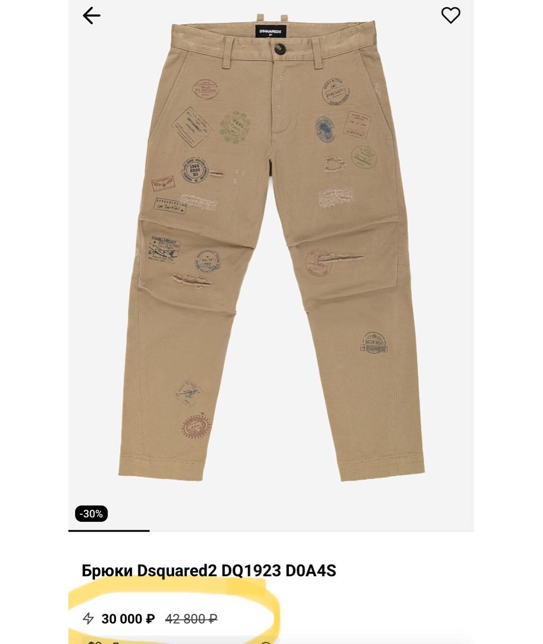 DSQUARED2 Бежевые хлопковые брюки узкие, фото 7