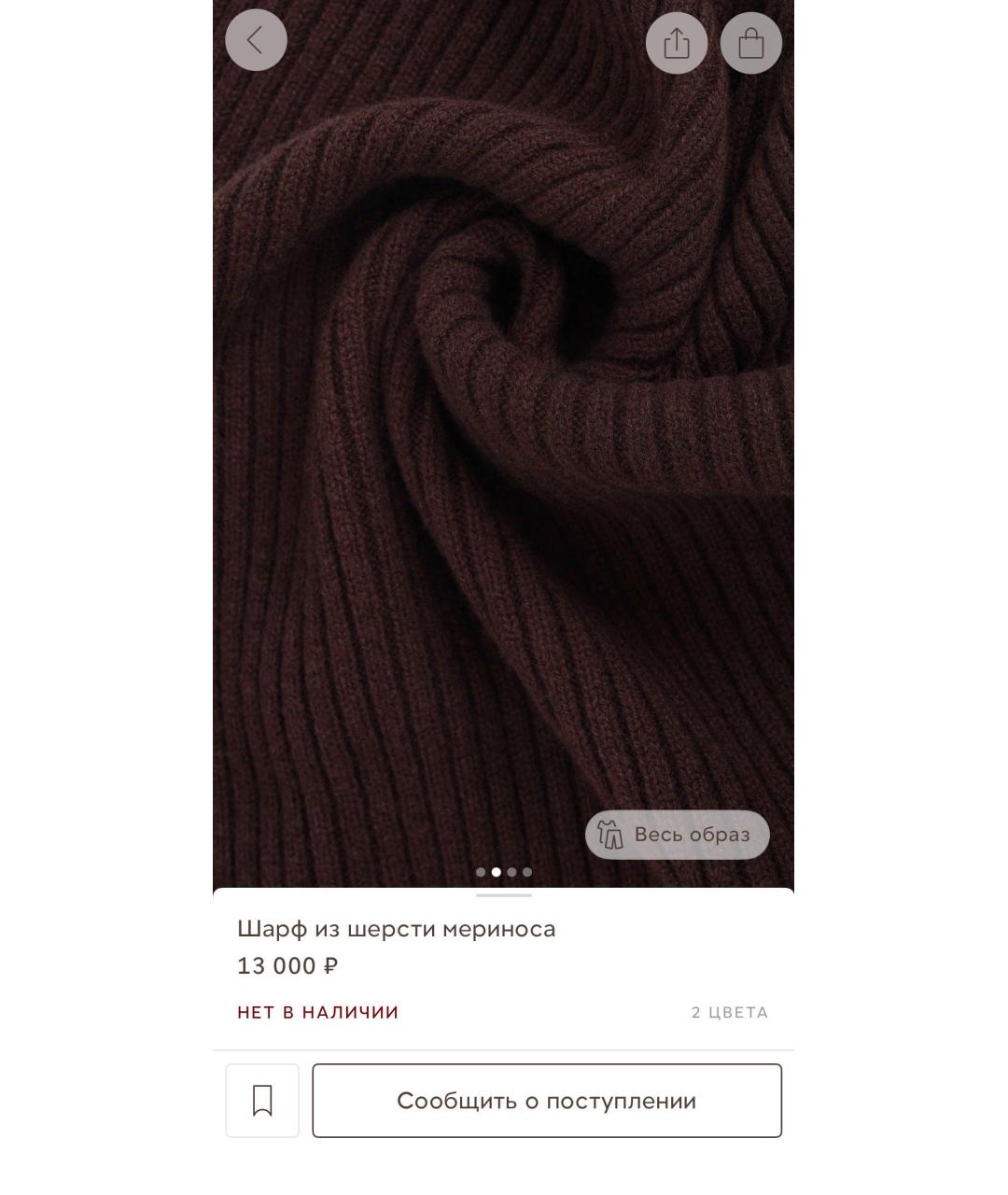 12 STOREEZ Коричневая шерстяная шапка, фото 8