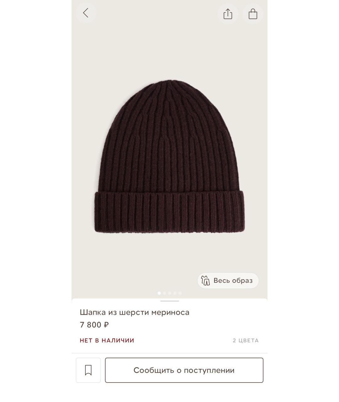 12 STOREEZ Коричневая шерстяная шапка, фото 2