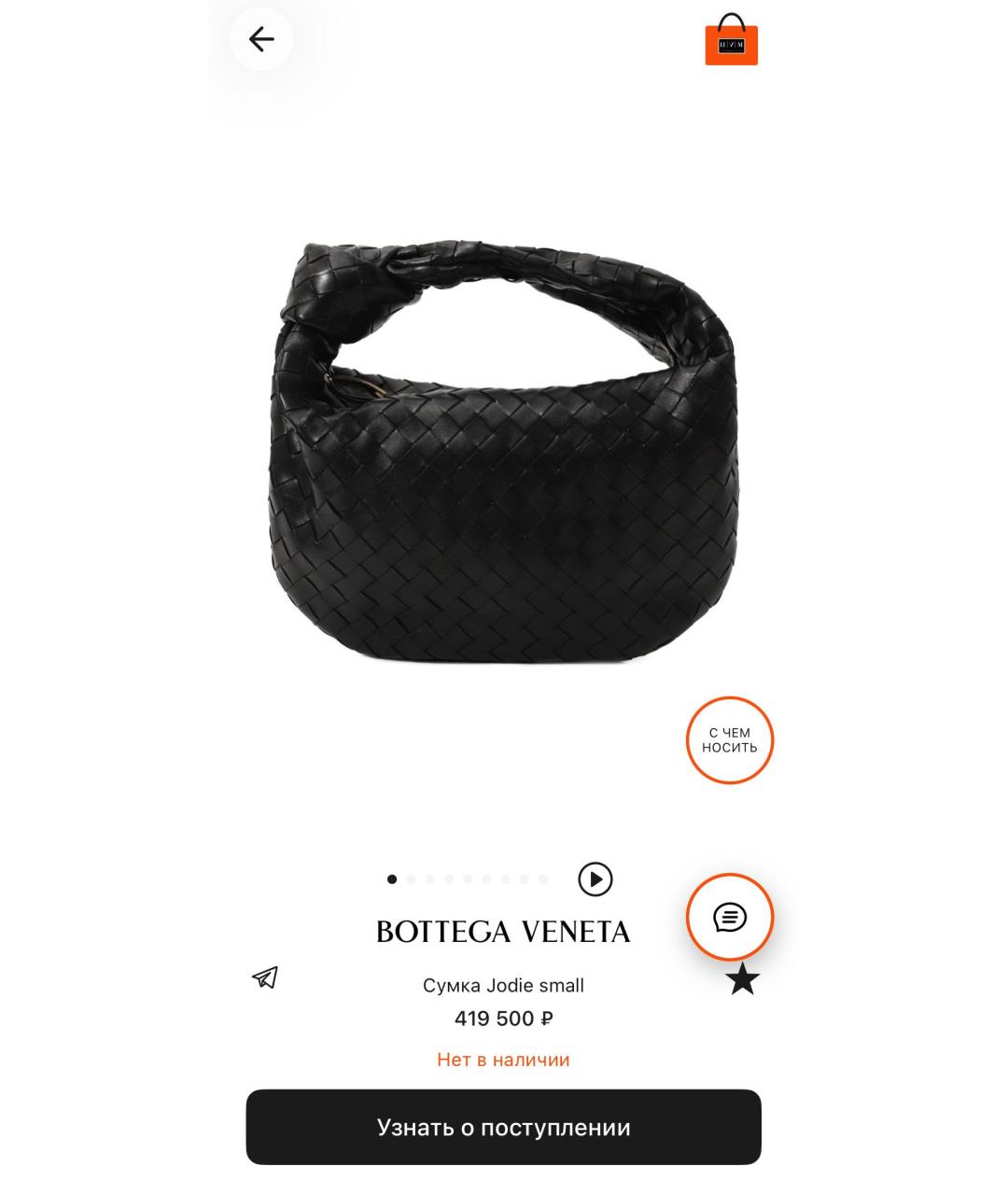BOTTEGA VENETA Черная кожаная сумка с короткими ручками, фото 9