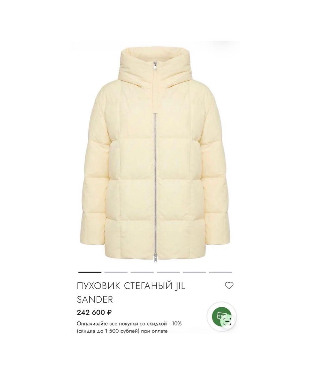JIL SANDER Бежевый пуховик, фото 8