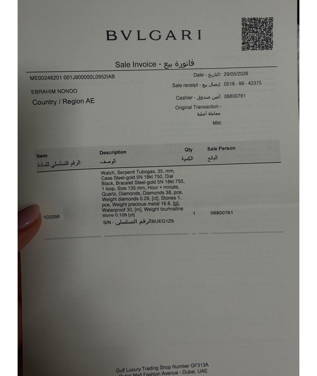 BVLGARI Золотые часы из желтого золота, фото 6