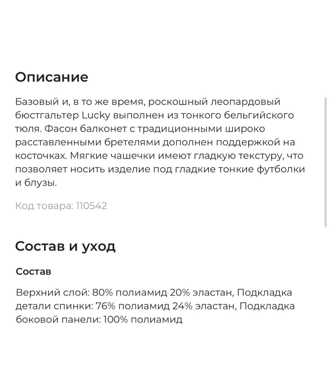AGENT PROVOCATEUR Бюстгалтеры, фото 5