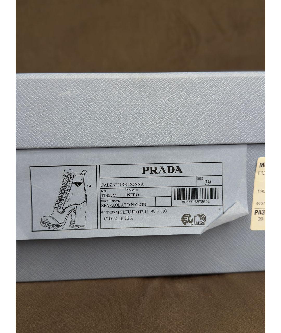 PRADA Черные ботинки, фото 5