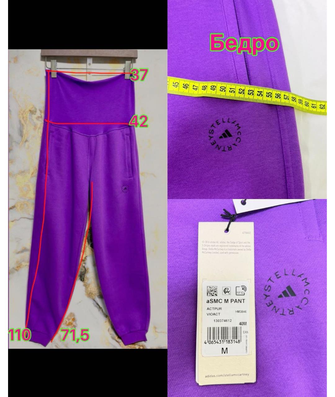 ADIDAS BY STELLA MCCARTNEY Фиолетовые прямые брюки, фото 8