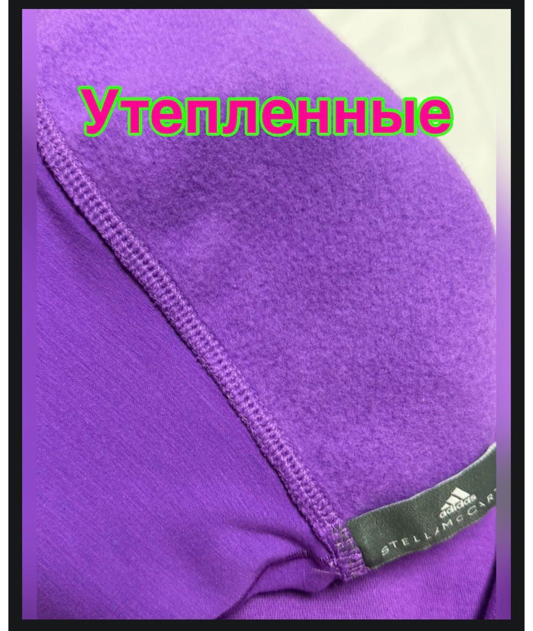 ADIDAS BY STELLA MCCARTNEY Фиолетовые прямые брюки, фото 7