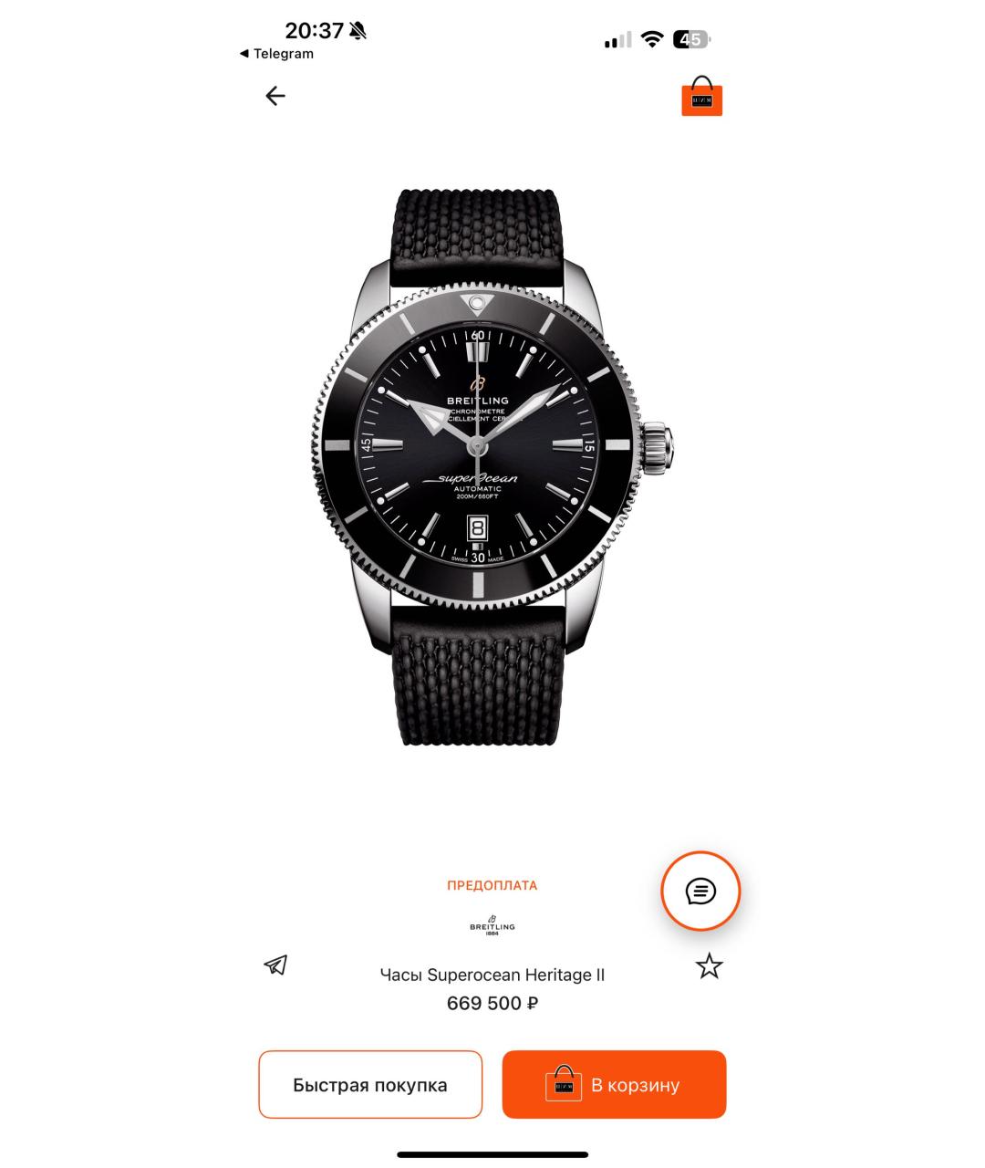 BREITLING SUPEROCEAN Черные часы, фото 5