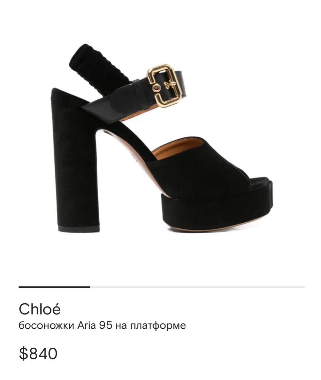 CHLOE Черные бархатные босоножки, фото 10