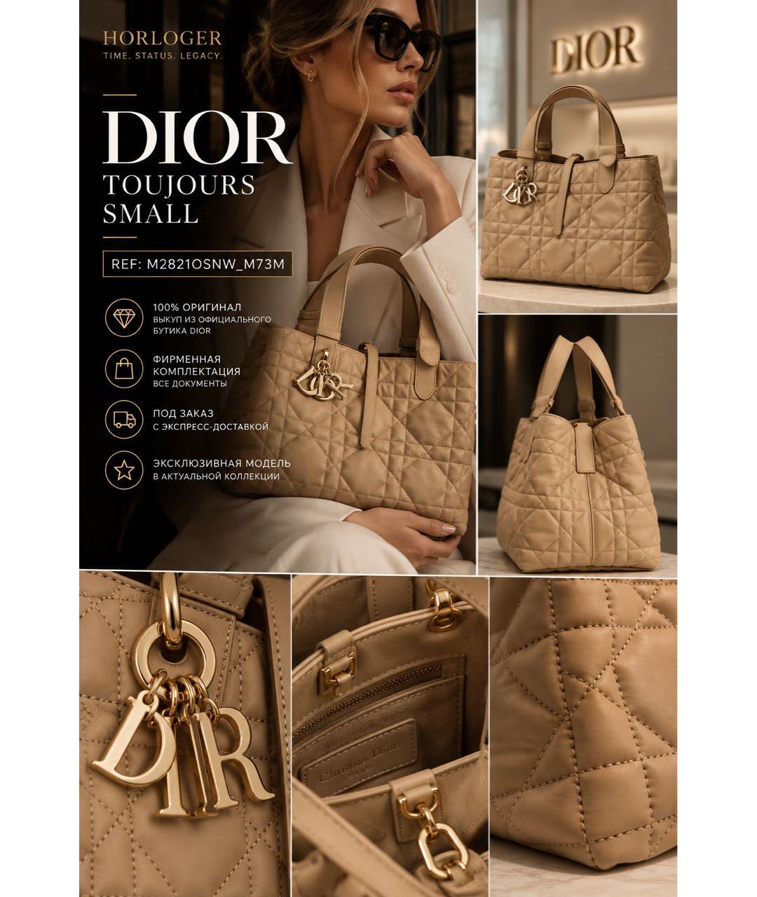 CHRISTIAN DIOR Бежевая кожаная сумка с короткими ручками, фото 3