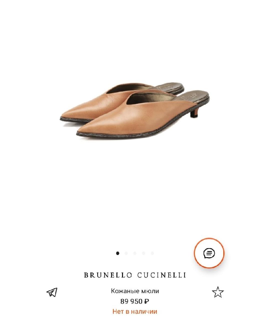 BRUNELLO CUCINELLI Кожаные мюли, фото 2