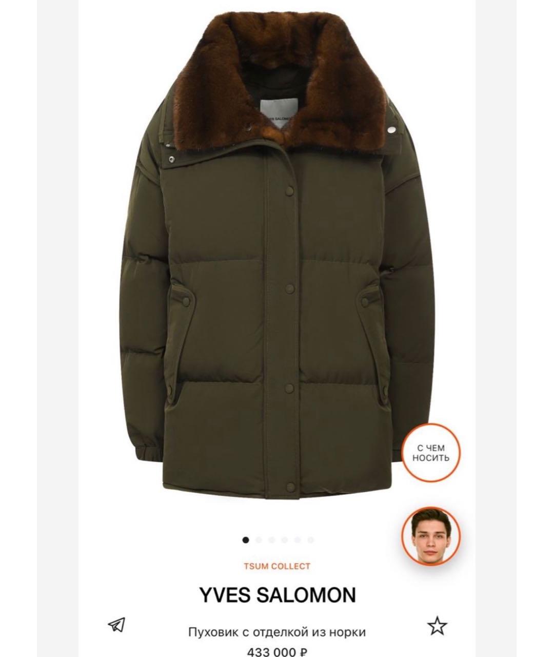 YVES SALOMON Хаки пуховик, фото 4