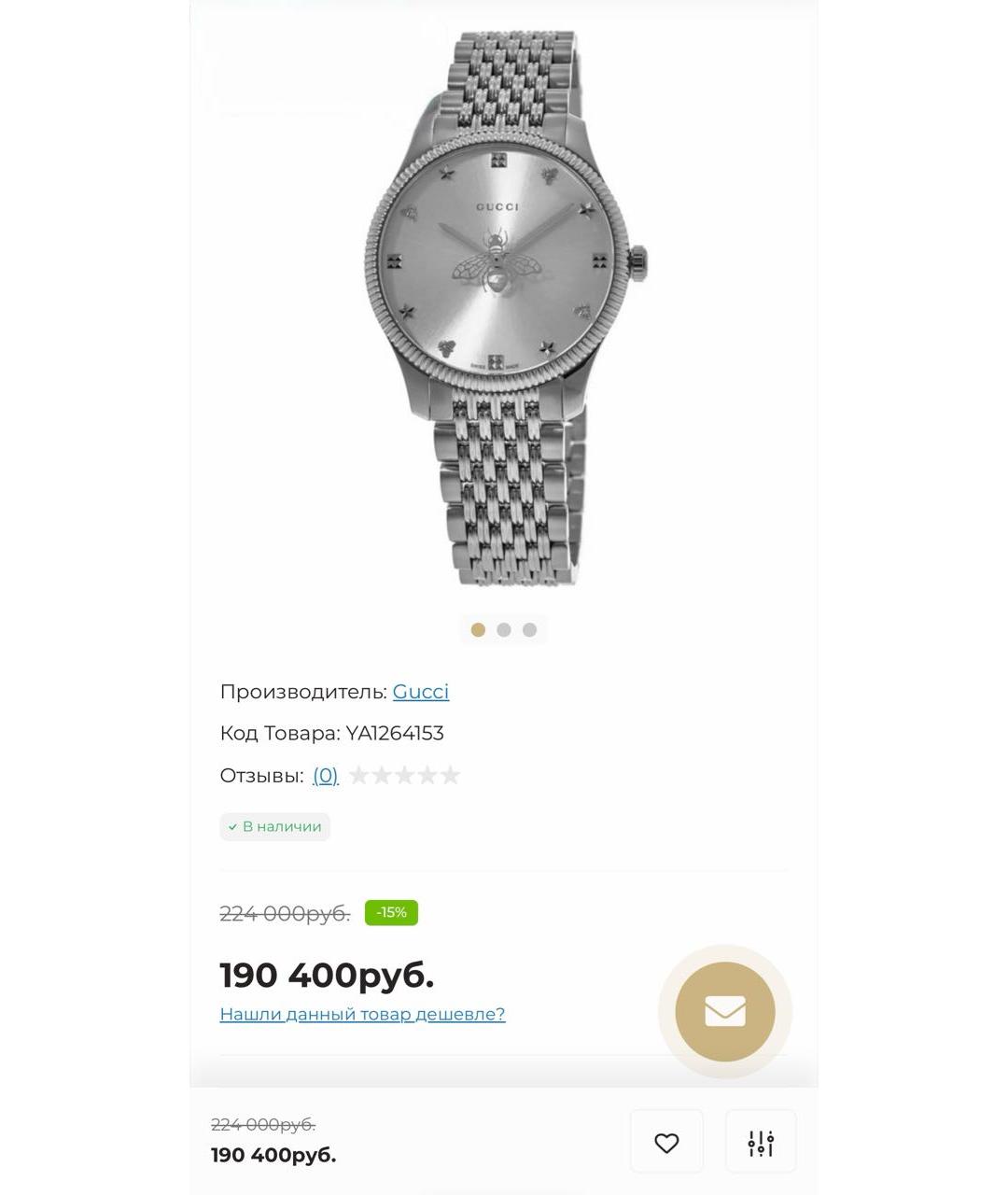 GUCCI Серебряные часы, фото 6