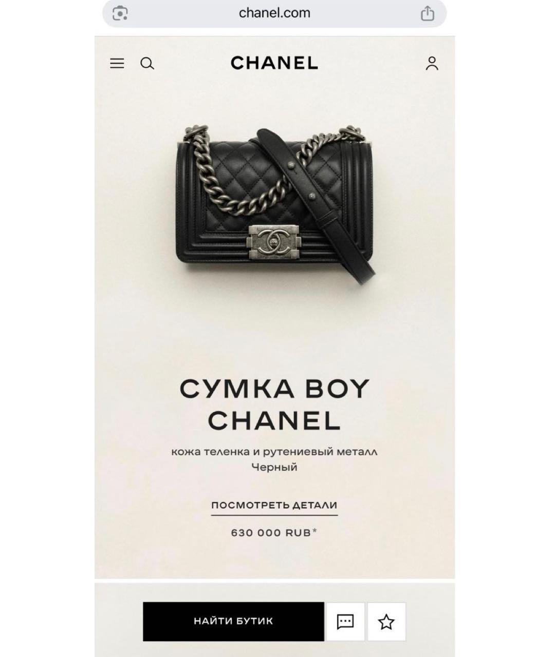 CHANEL Черная кожаная сумка через плечо, фото 8