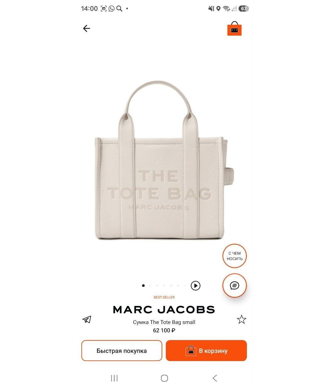 MARC JACOBS Белая кожаная сумка тоут, фото 7