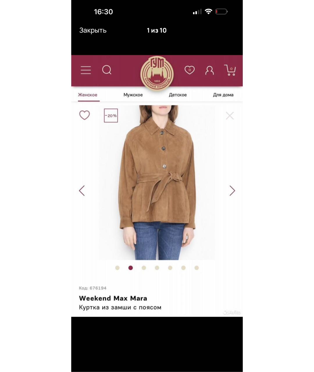 'S MAX MARA Коричневая замшевая куртка, фото 8