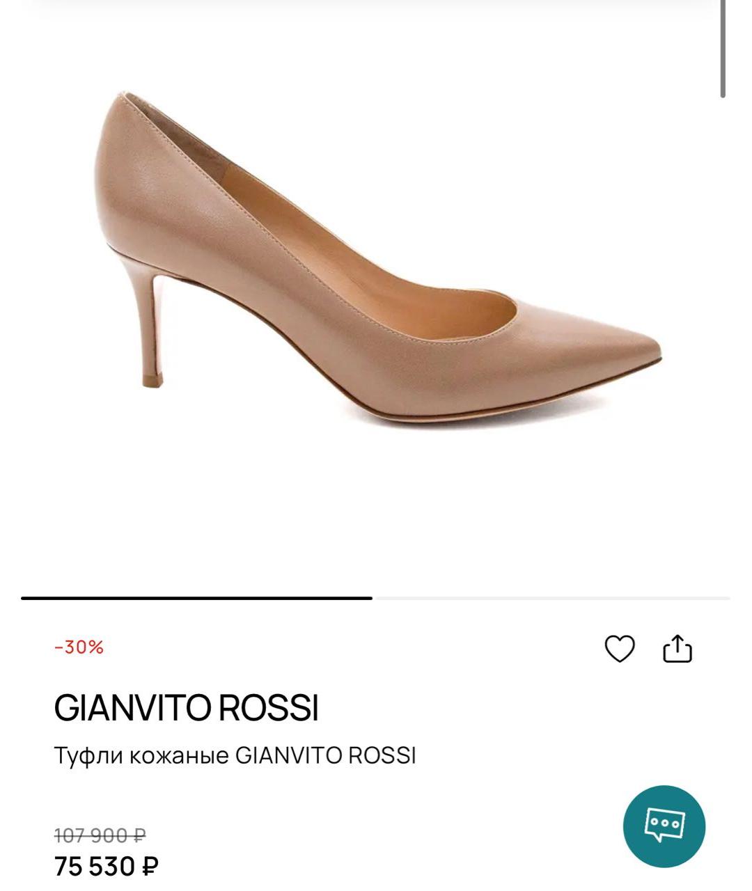 GIANVITO ROSSI Бежевые туфли из лакированной кожи, фото 7