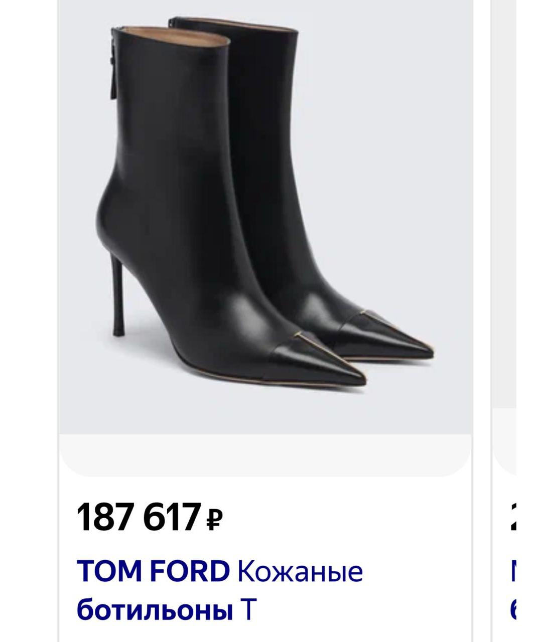 TOM FORD Черные кожаные ботильоны, фото 8