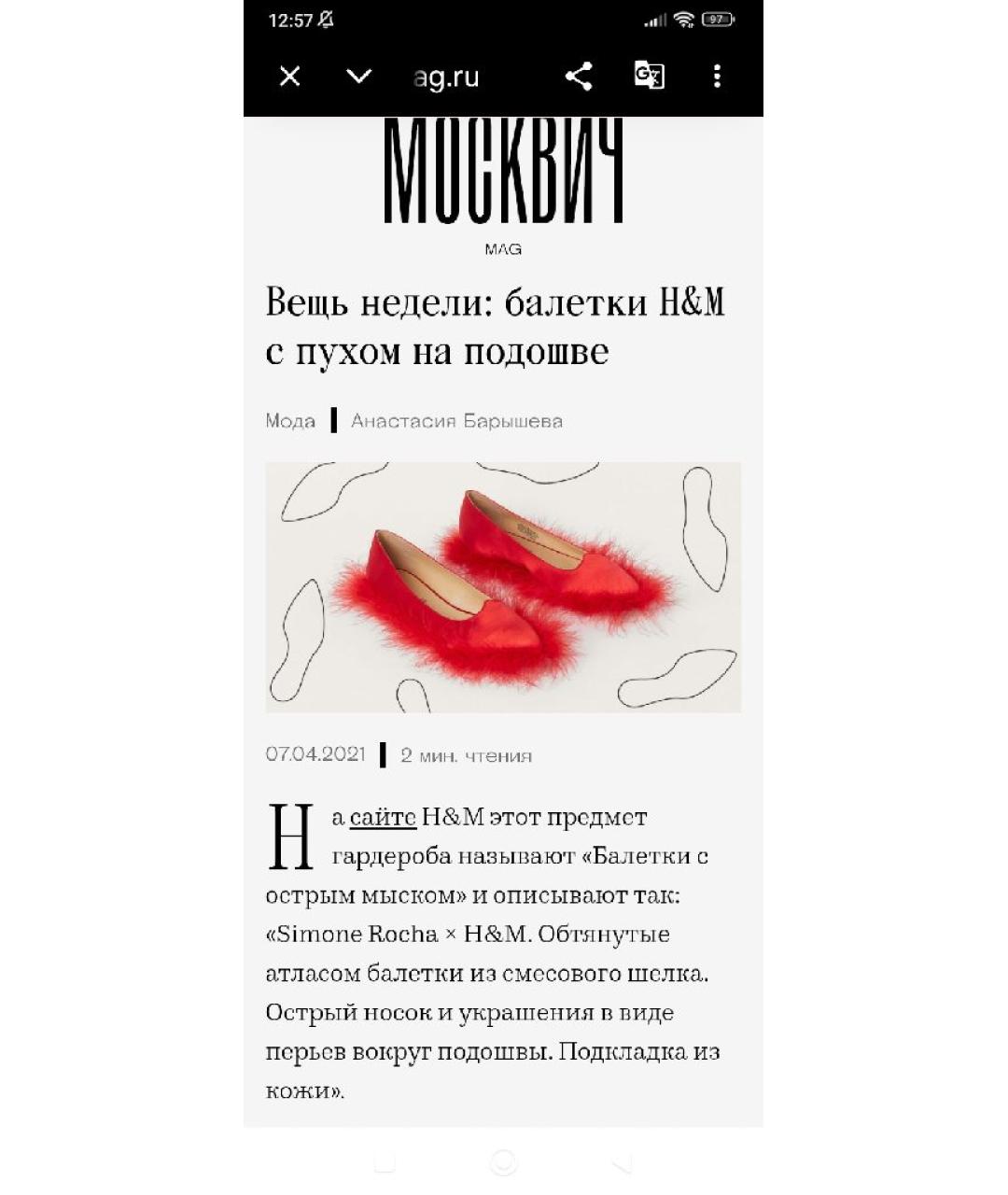 SIMONE ROCHA Красные балетки, фото 2