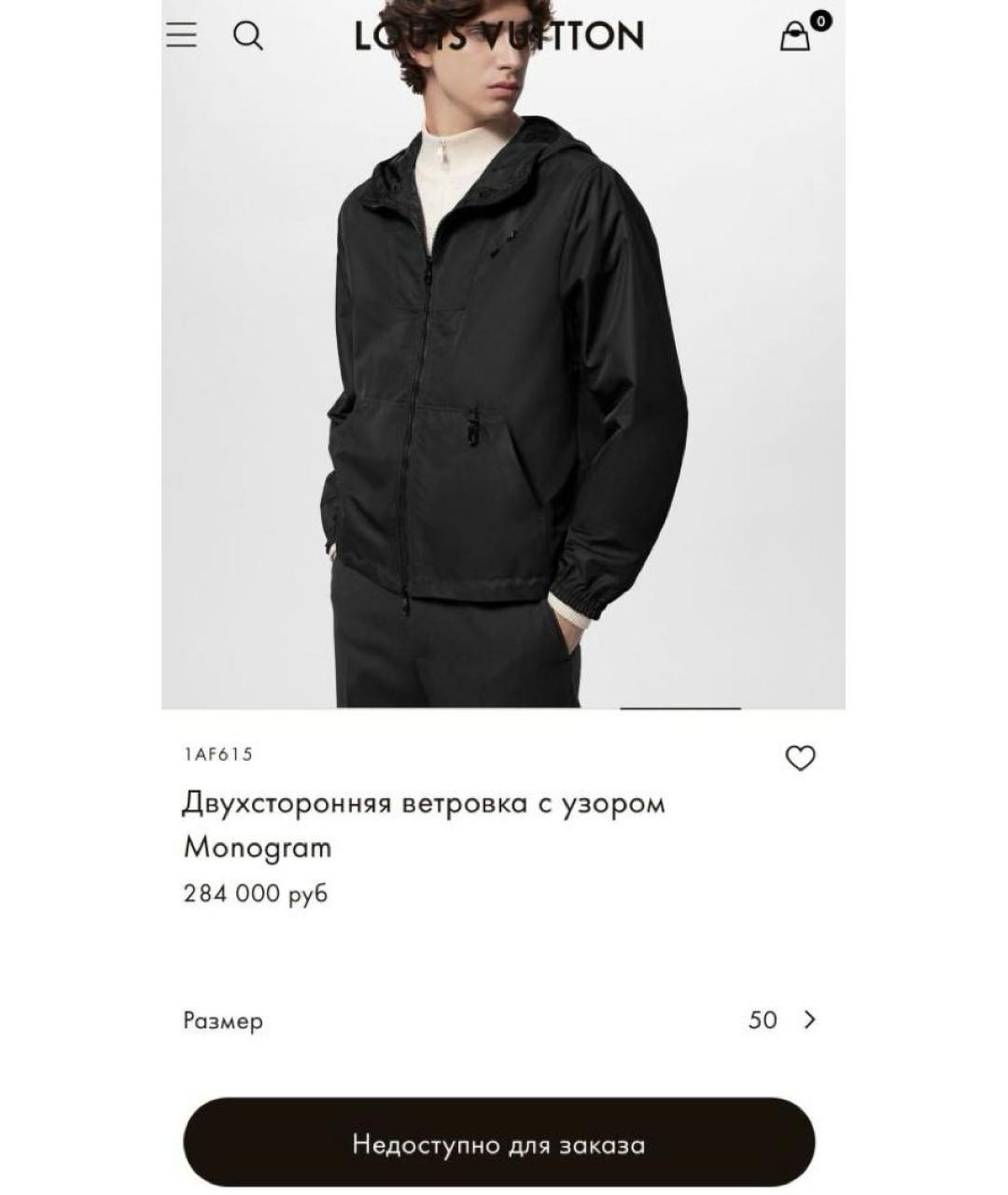 LOUIS VUITTON Черная куртка, фото 5