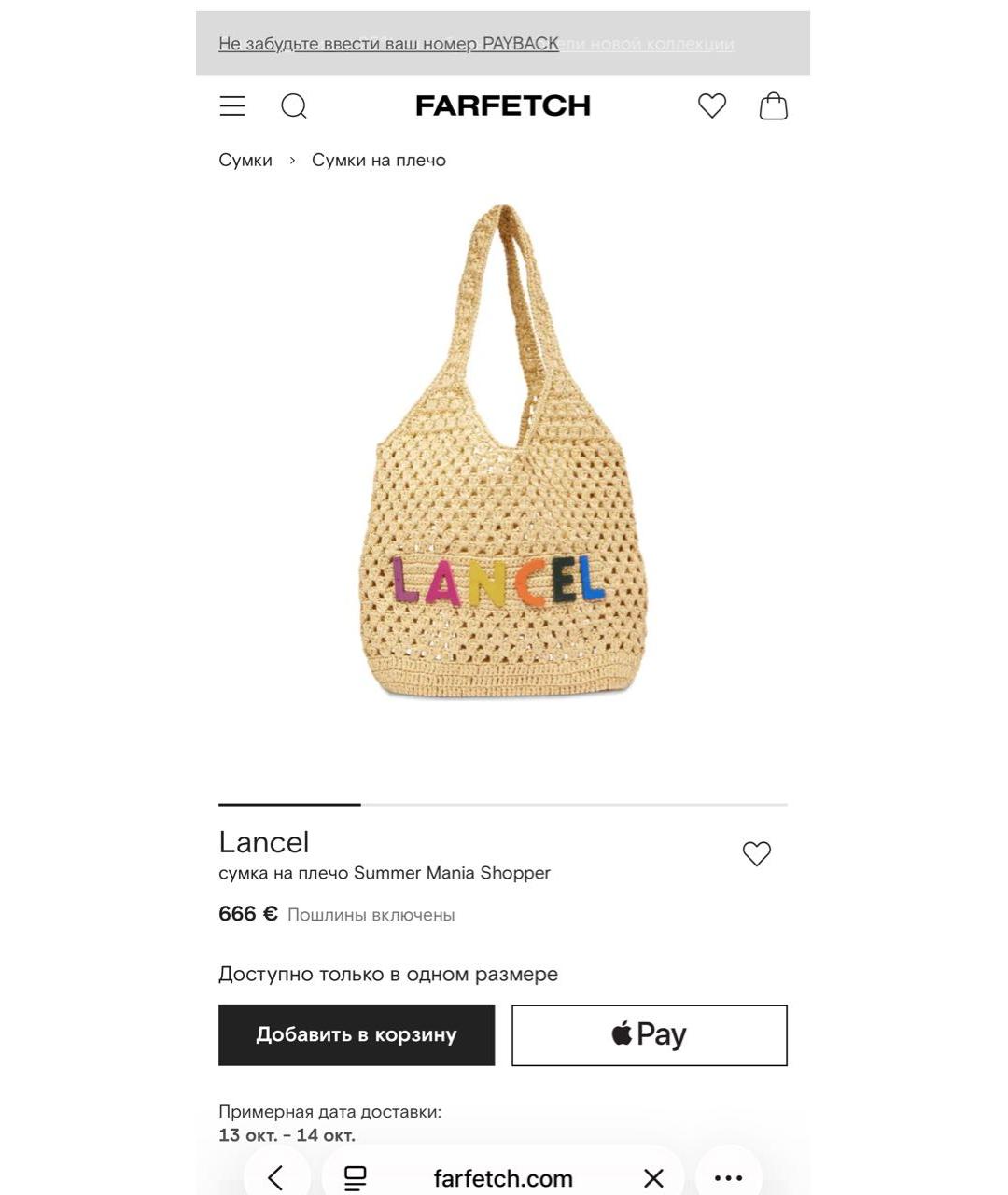 LANCEL Бежевая пляжная сумка, фото 7
