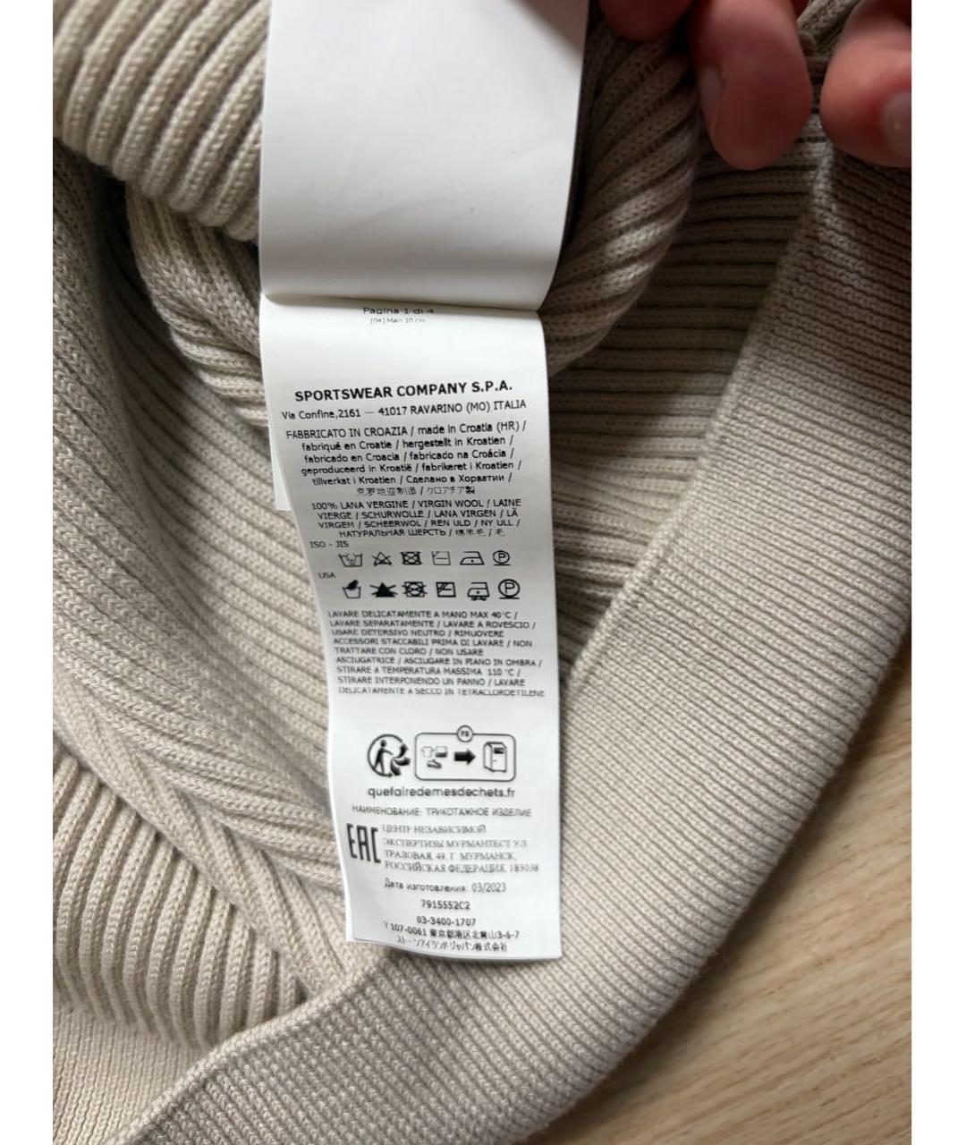 STONE ISLAND Бежевая шерстяная водолазка, фото 7