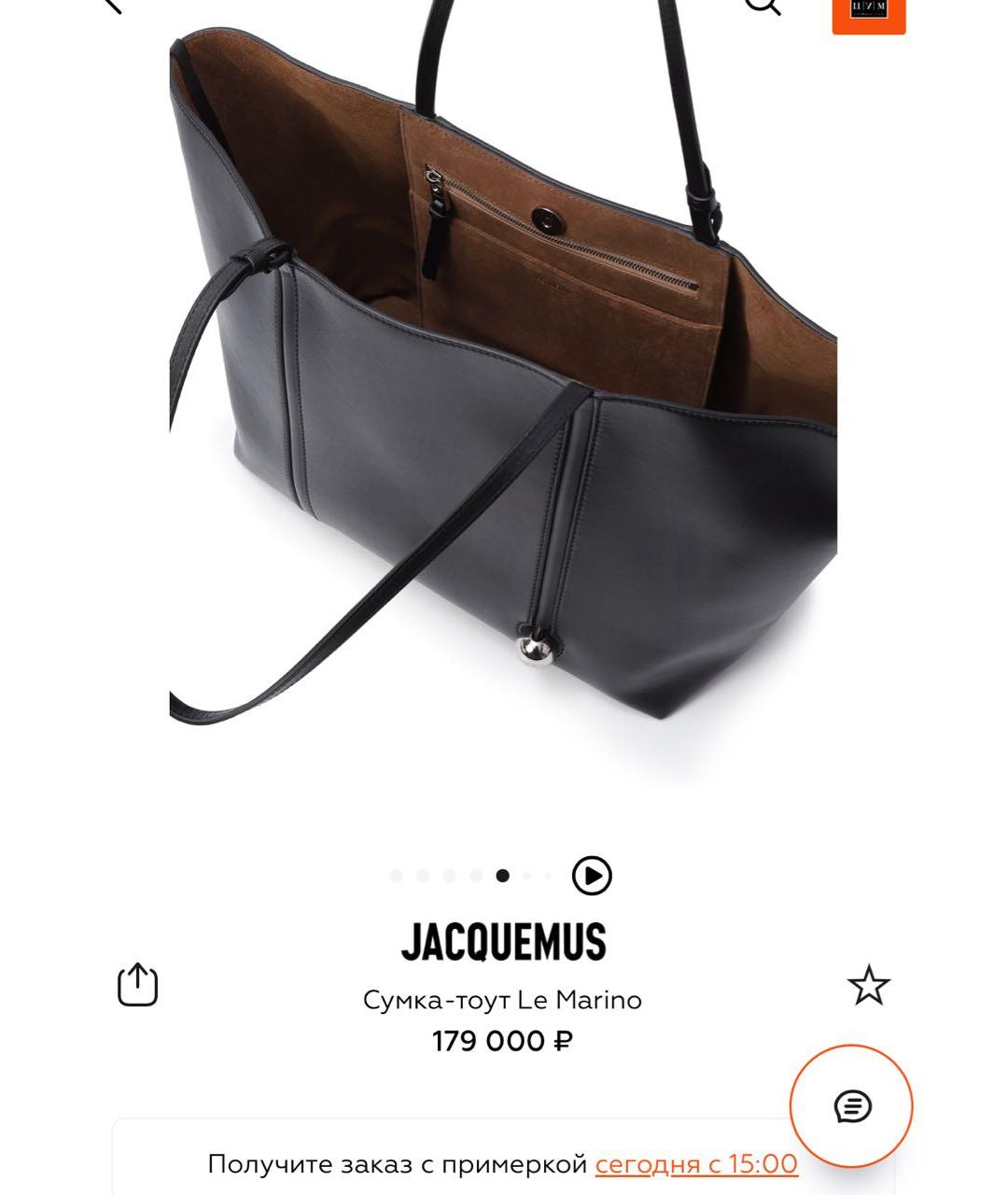 JACQUEMUS Черная кожаная сумка через плечо, фото 8