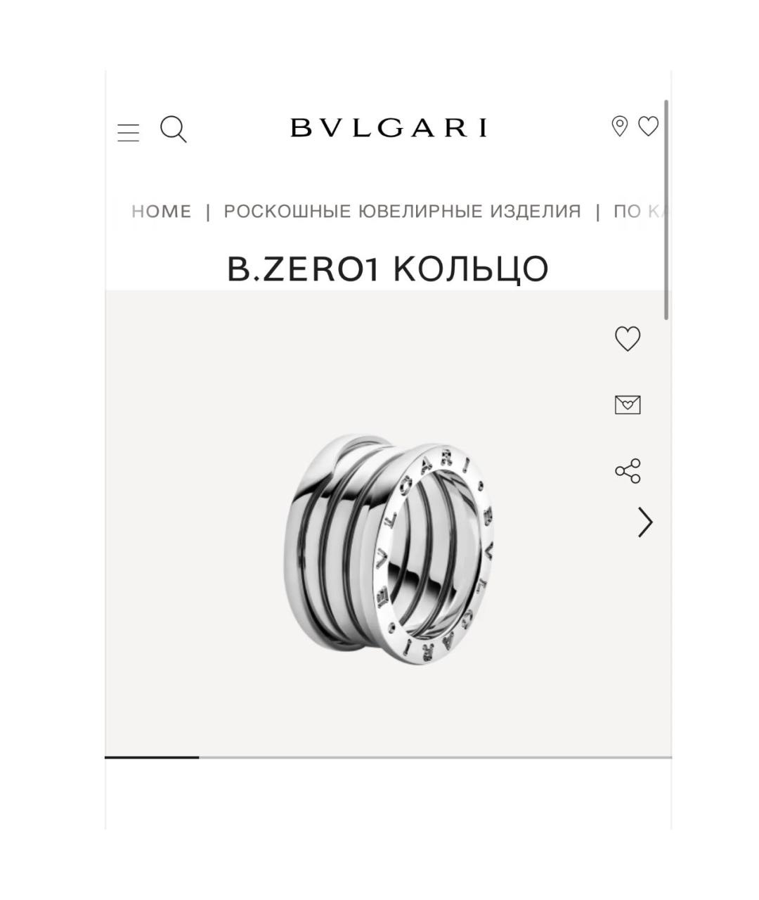 BVLGARI Белое кольцо из белого золота, фото 2