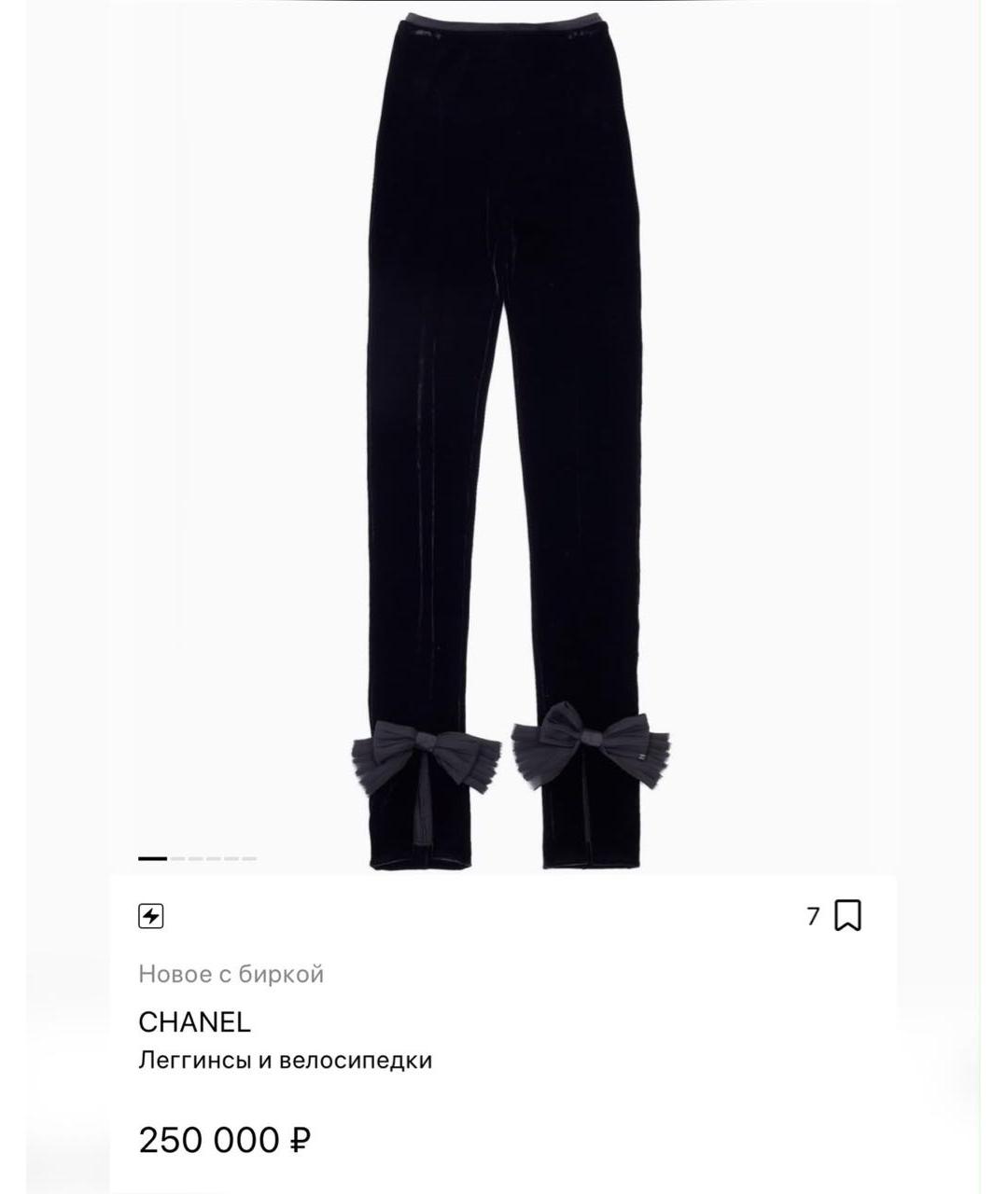CHANEL Леггинсы и велосипедки, фото 3